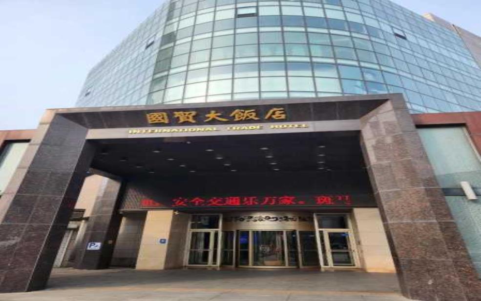  长春国贸大饭店, 你了解它的特色吗？ 