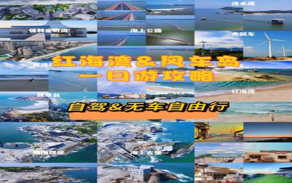  风车岛在哪里, 探寻这个梦幻之地 