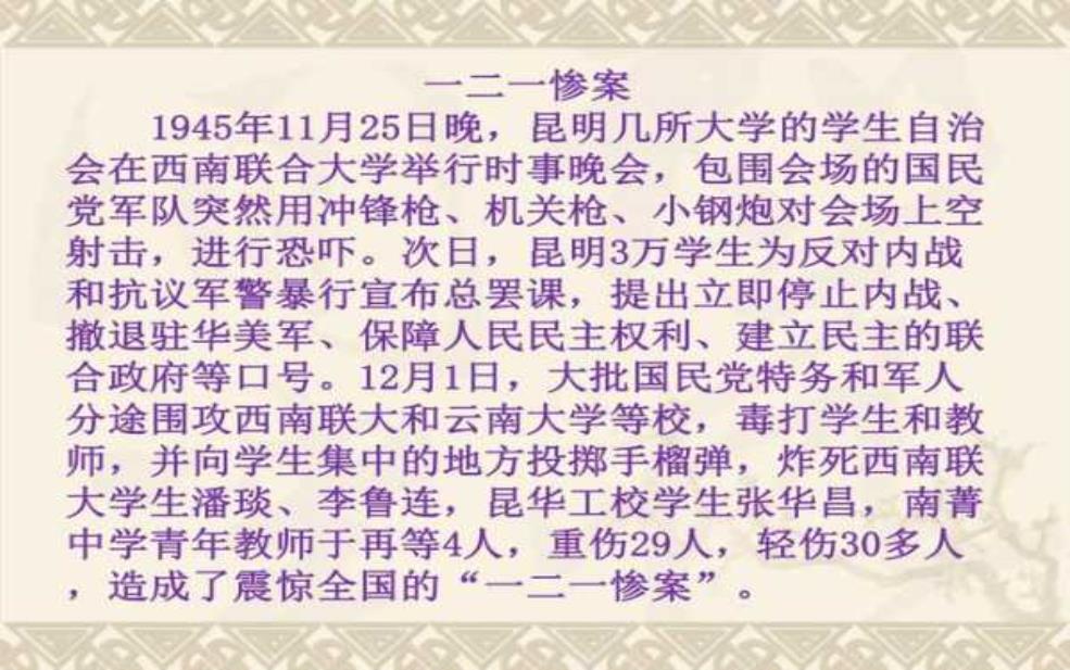  六一惨案：事件经过与影响分析 