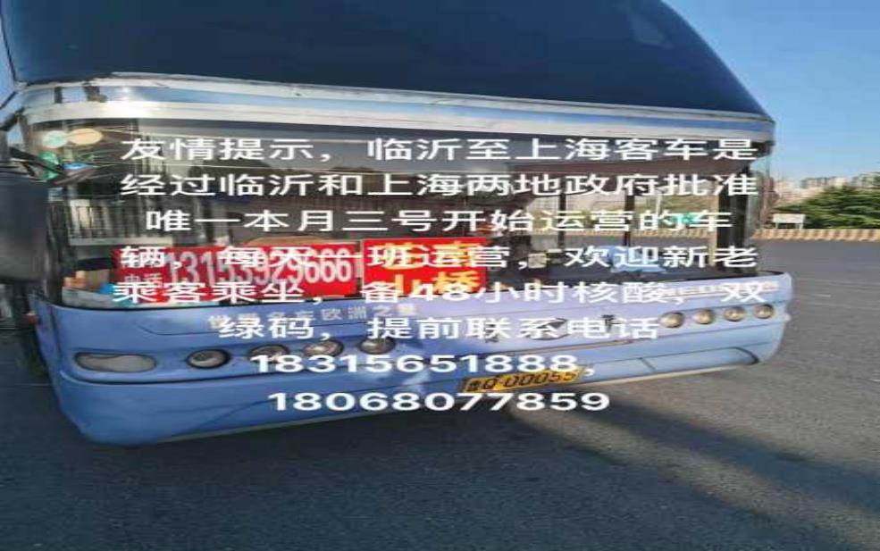 兰陵汽车站电话, 如何快速联系?