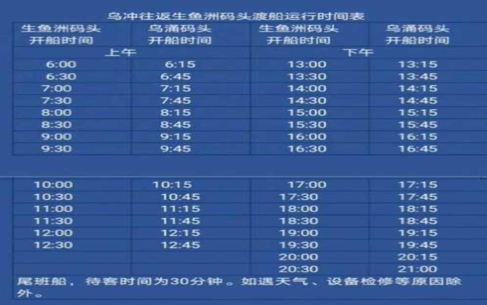 哈仙岛船票时刻表, 了解最新发船时间和票价