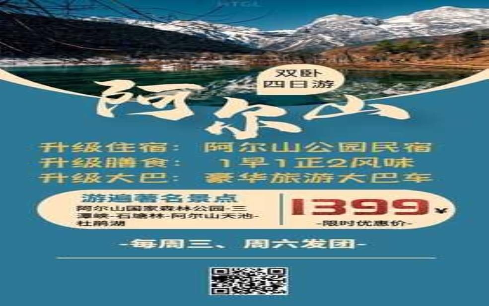 哈铁国旅, 提供哪些独特的旅游服务?