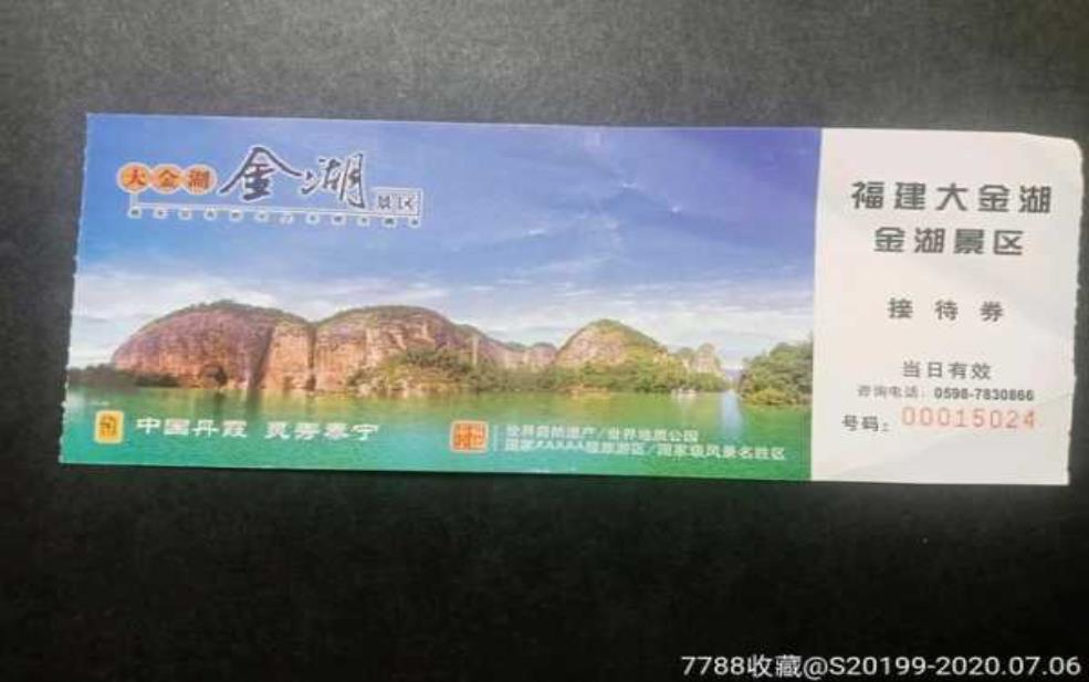  大金湖门票和船票，如何选择和购买最划算？ 
