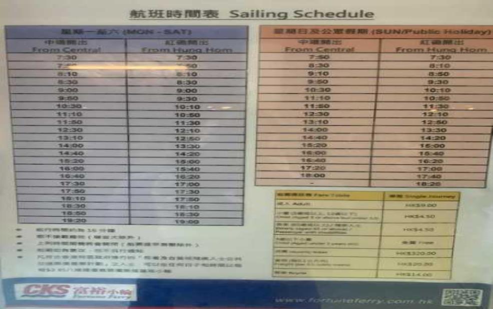 大鹿岛轮渡时间表, 你知道几点发船吗?