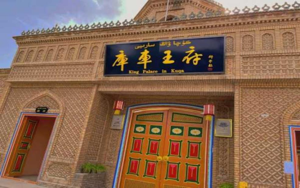 库车王府简介,探秘这座历史古建的魅力
