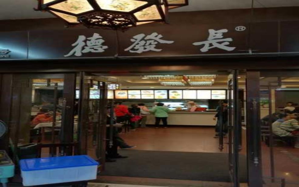 德发长饺子馆, 为何成为当地美食新宠?