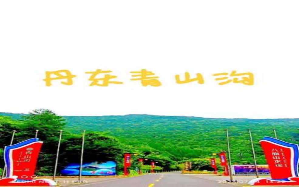 桓仁旅游攻略, 探索最美风景与美食
