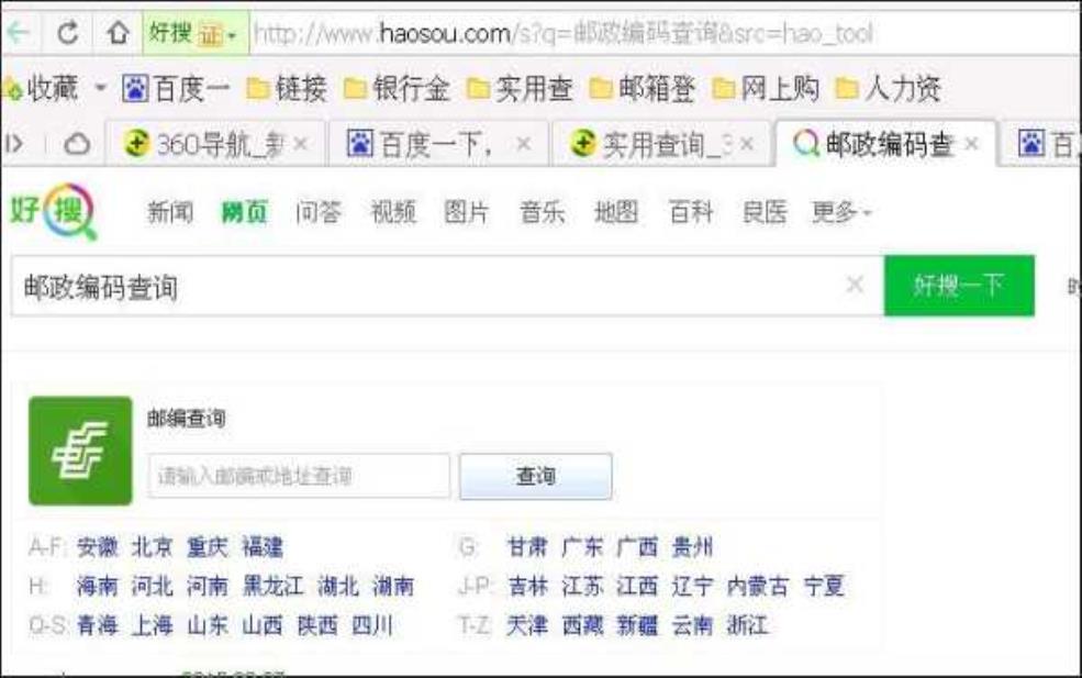  灯塔市邮编，如何查询准确邮政编码？ 