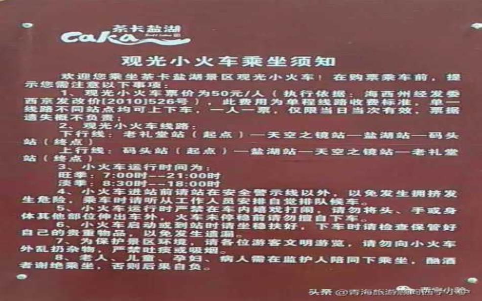 茶卡盐湖几点开门, 游玩前必知的时间信息 