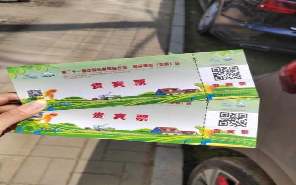  菜博会门票, 如何获得最优惠价格？ 