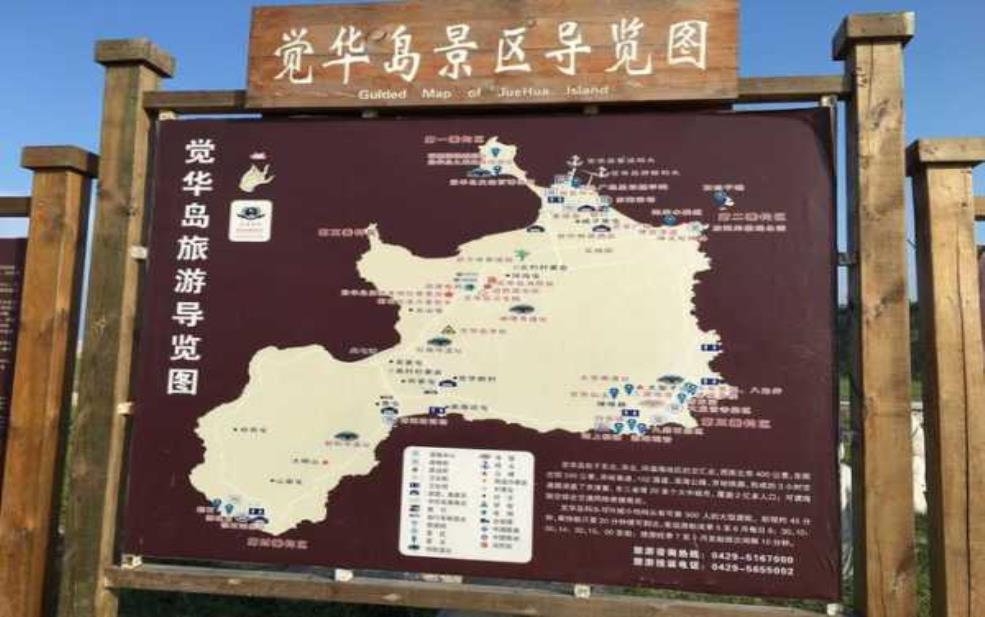  觉华岛在哪里, 探索这个迷人海岛的秘密 