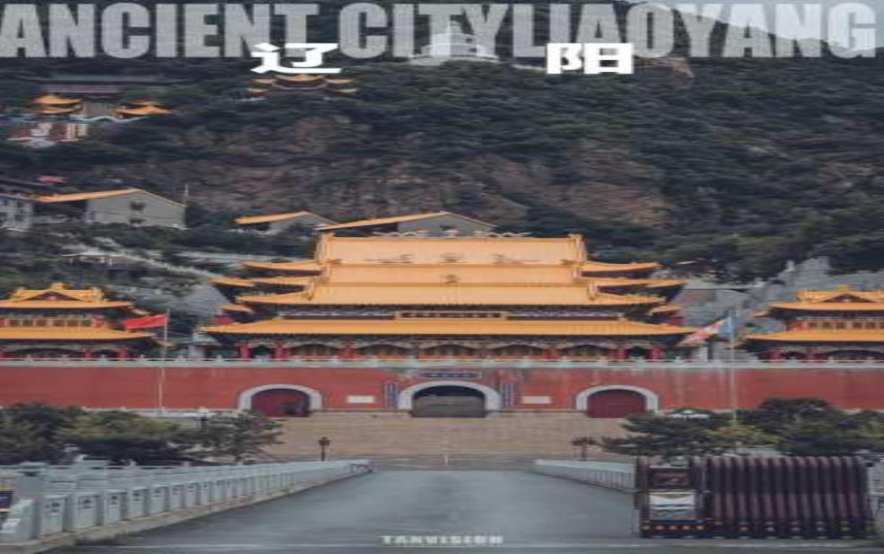  辽阳龙峰寺，探索历史与文化的宝藏 