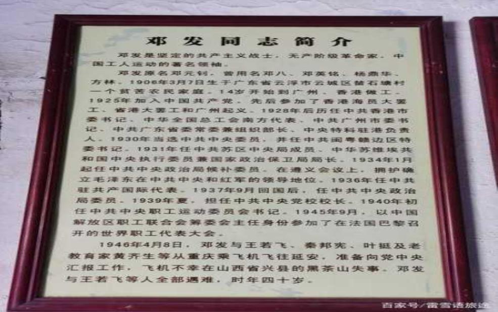 邓发简历, 了解这位杰出人物的生平履历