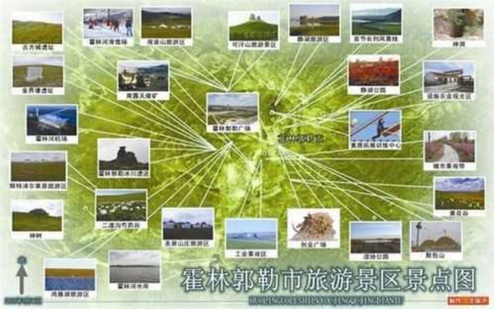  霍林郭勒旅游攻略, 玩转这座魅力城市的秘笈 