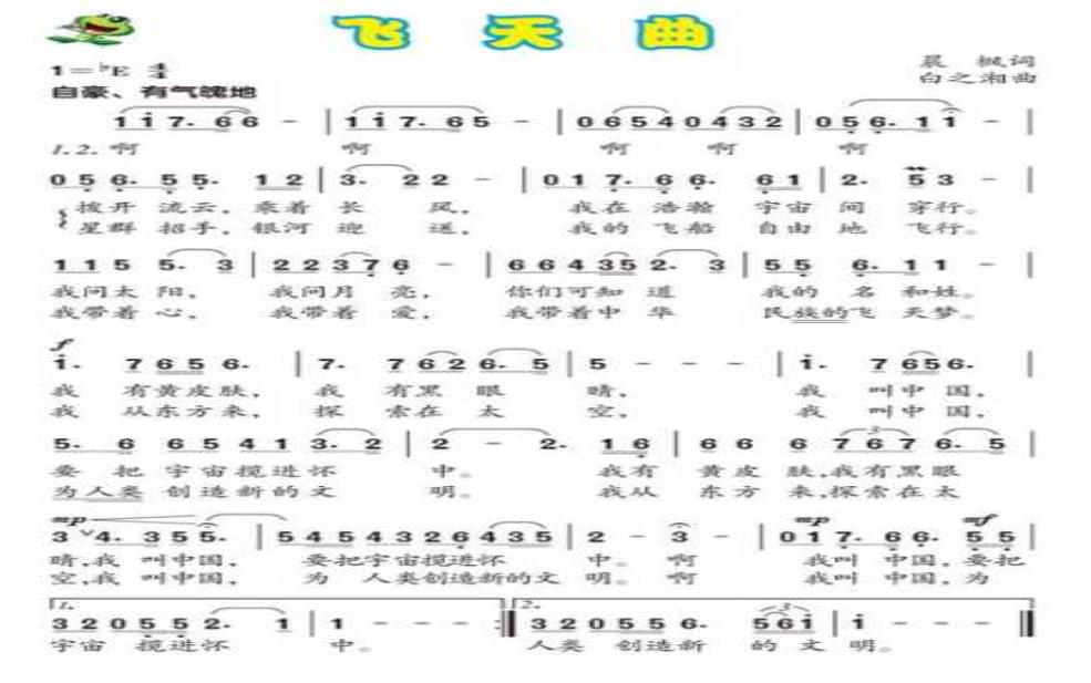  飞天曲，如何感受音乐的魅力与意境？ 