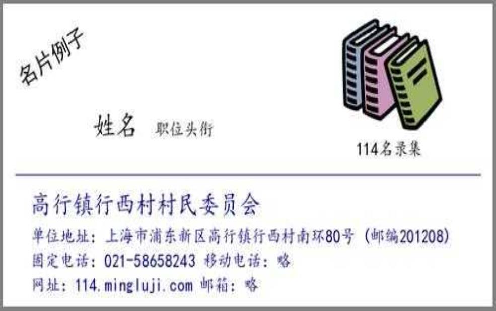 高行镇邮编, 你知道是多少吗?