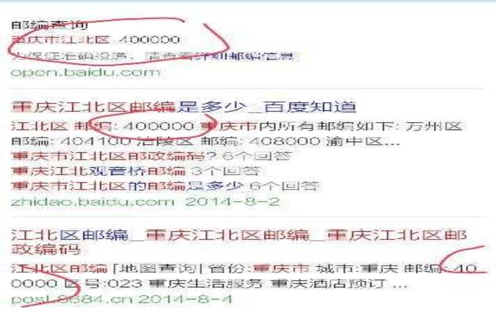  高行镇邮编, 你知道是多少吗？ 