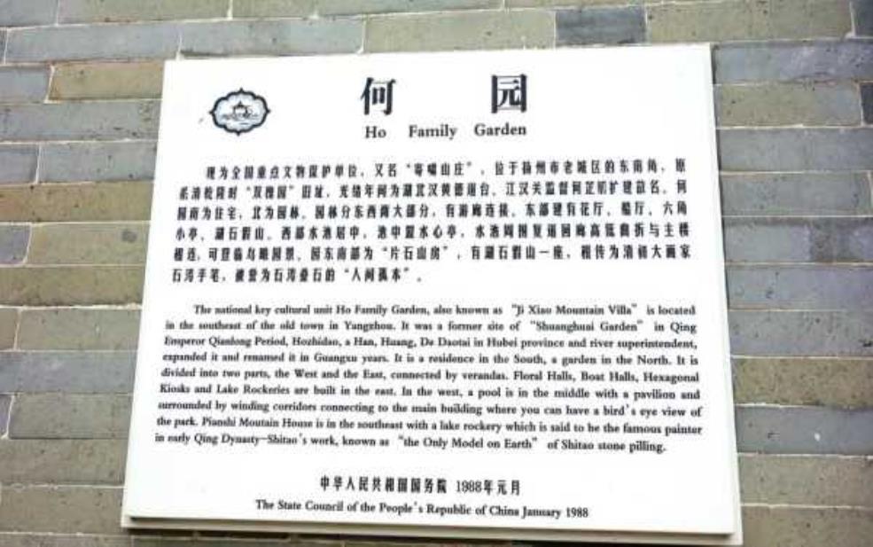 扬州何园简介, 探秘这座历史名园的魅力