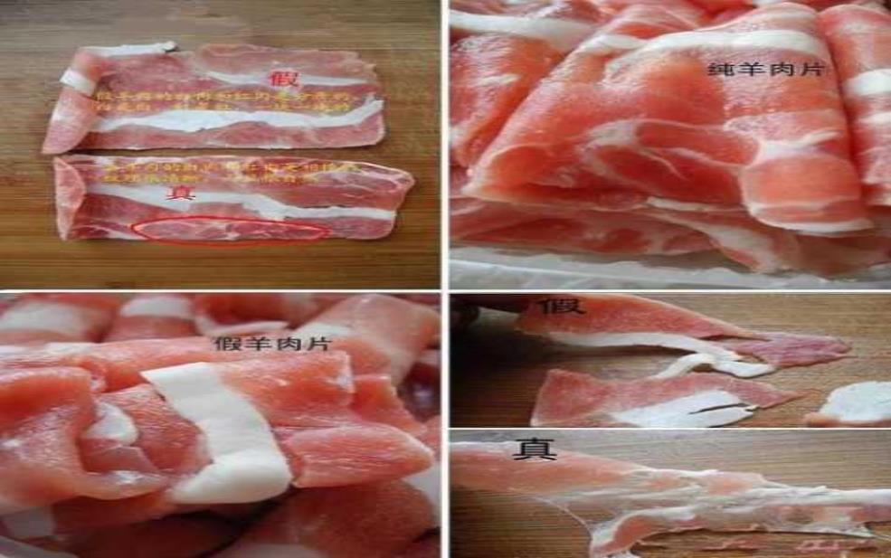  渣江假羊肉，如何识别真伪？ 