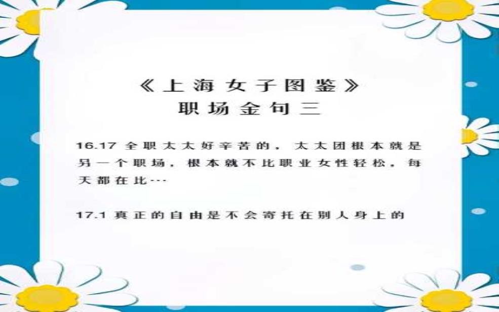  罗海艳，如何在职场中实现突破？ 