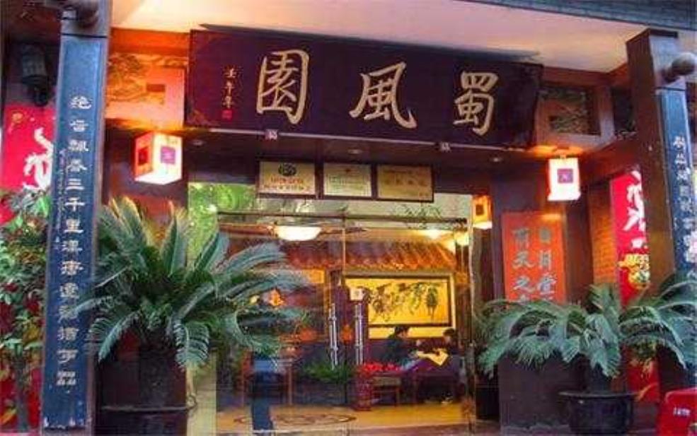  蜀风园：探索川菜文化的魅力所在 