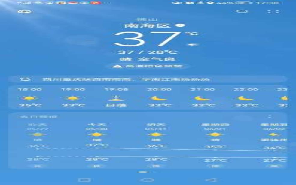  邢台市隆尧县天气，今天的气温和天气预报如何？ 