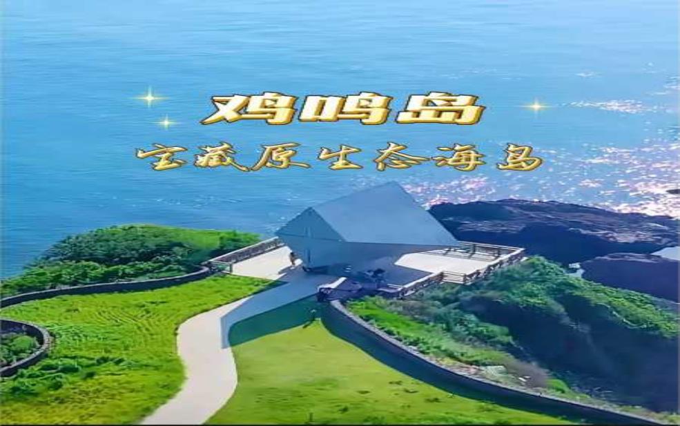  那香海在哪, 如何到达这个美丽的地方？ 