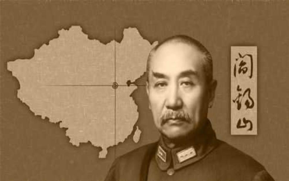 闫锡山:九原王朝的掌舵者是谁?