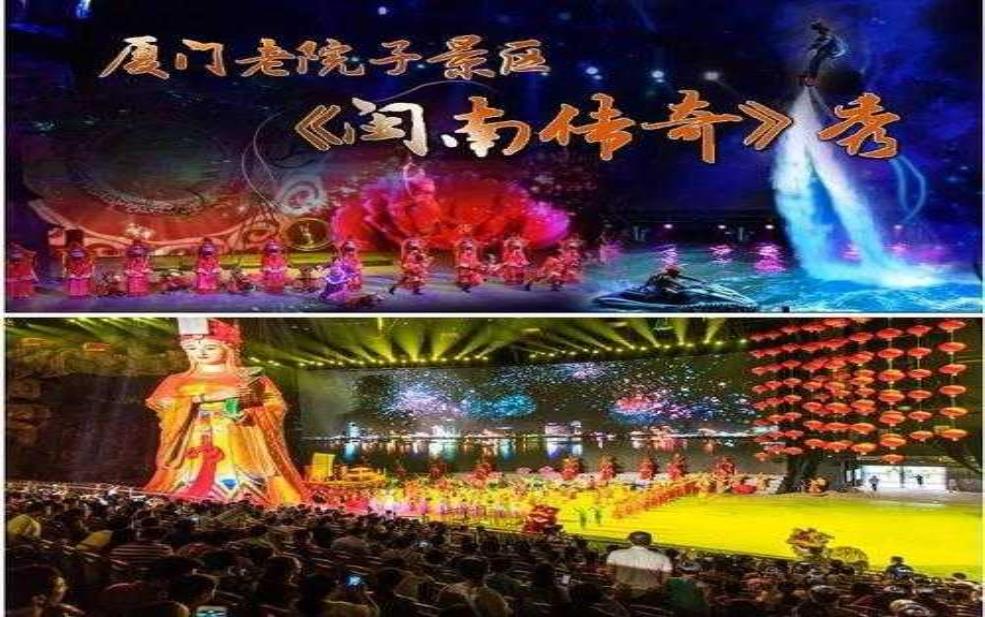  闽南传奇秀：探寻文化与艺术的完美融合 