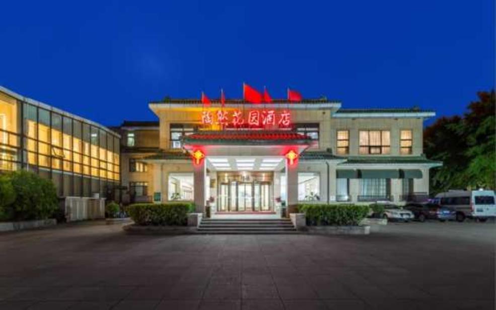  陶然花园酒店, 体验奢华与宁静的完美结合 