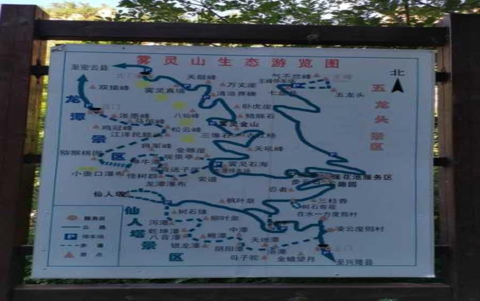 雾灵山旅游攻略, 让你的旅程更完美!