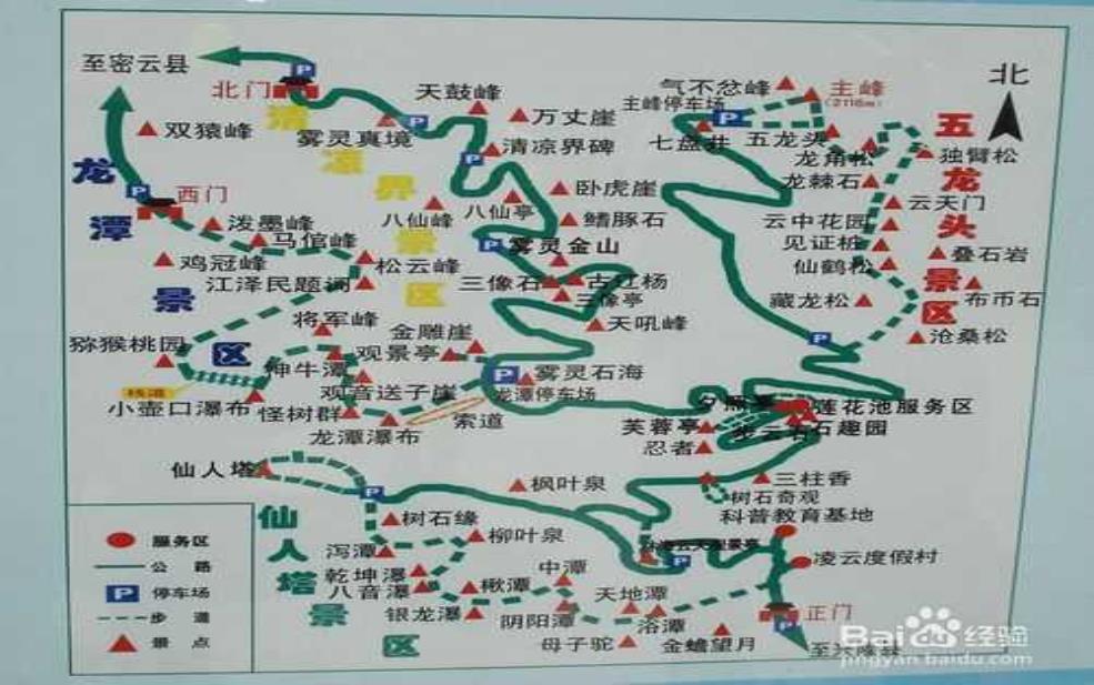  雾灵山旅游攻略, 让你的旅程更完美！ 
