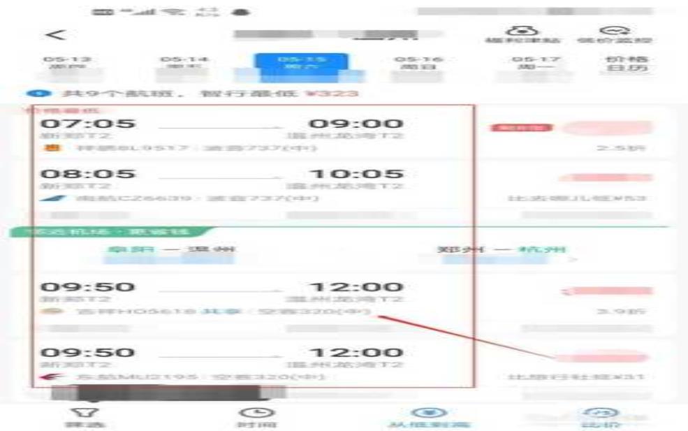 青岛航空公司官网, 如何快速找到航班信息?