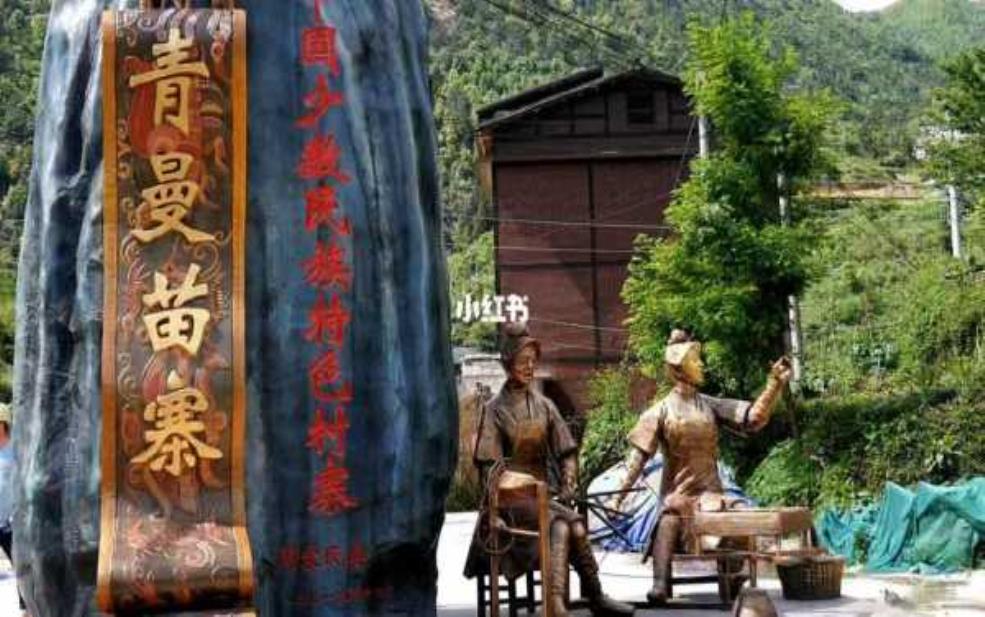 青曼苗寨, 探寻真实的苗族风情与文化