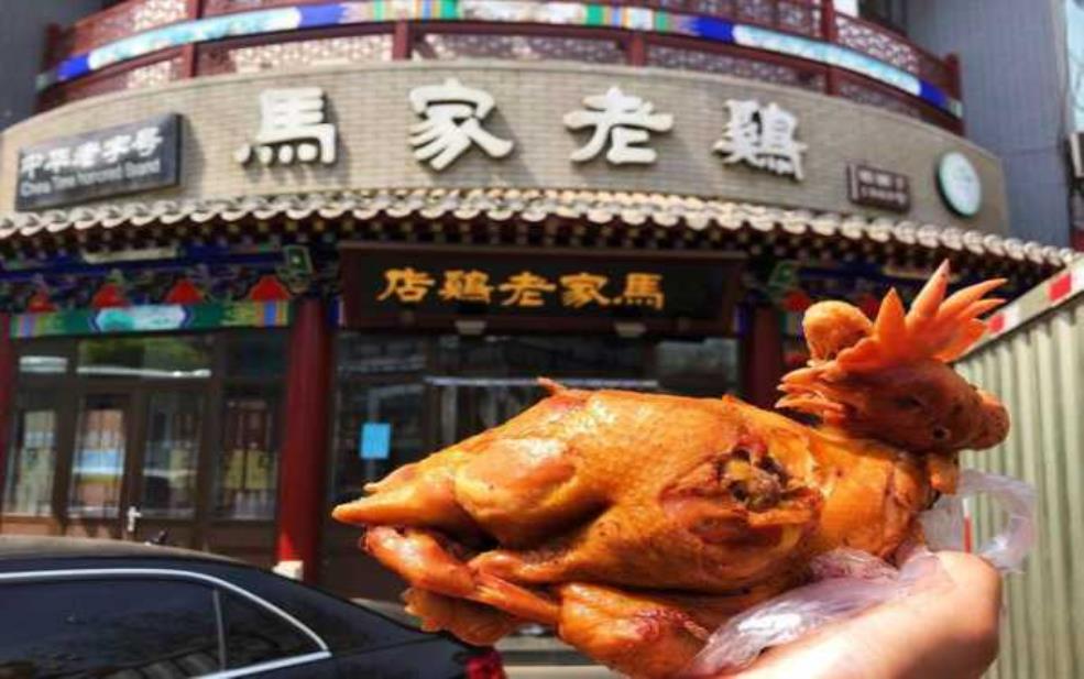  马家老鸡铺, 如何品味正宗特色美食？ 