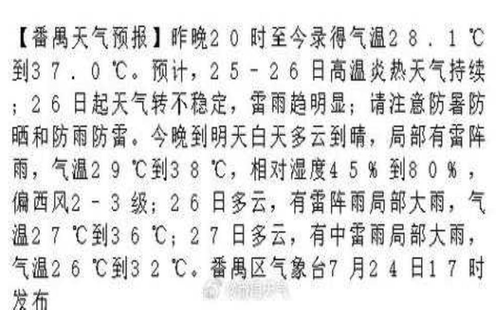 二古溪天气, 今天的气温和天气预报是什么?