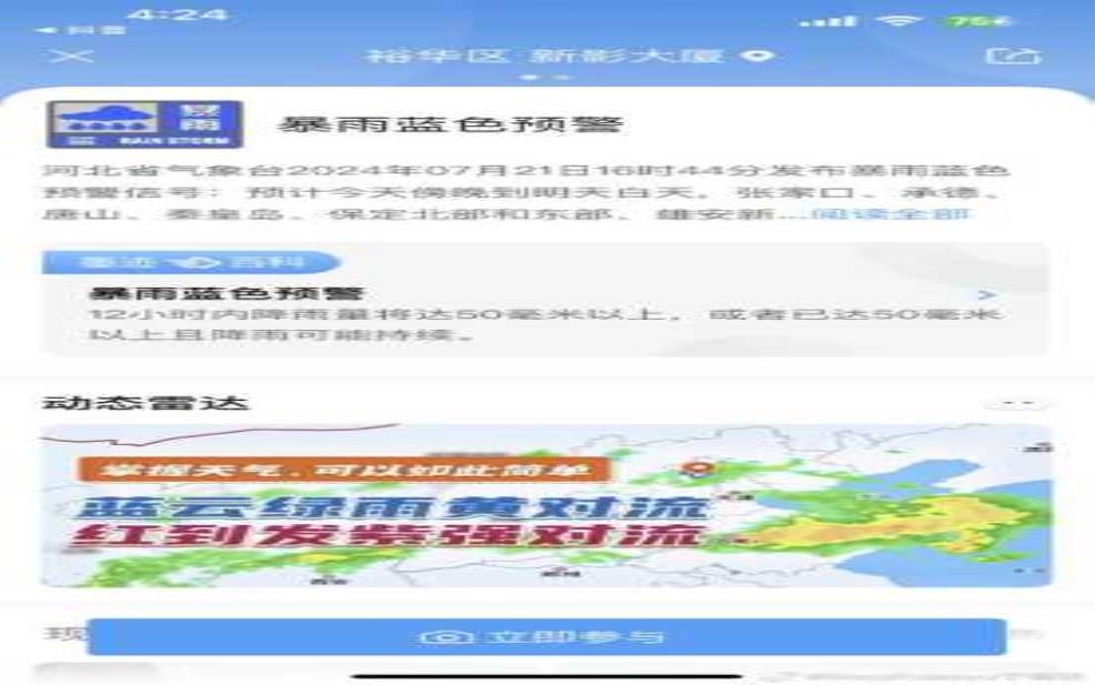  京口区天气预报, 今天外出适合吗？ 