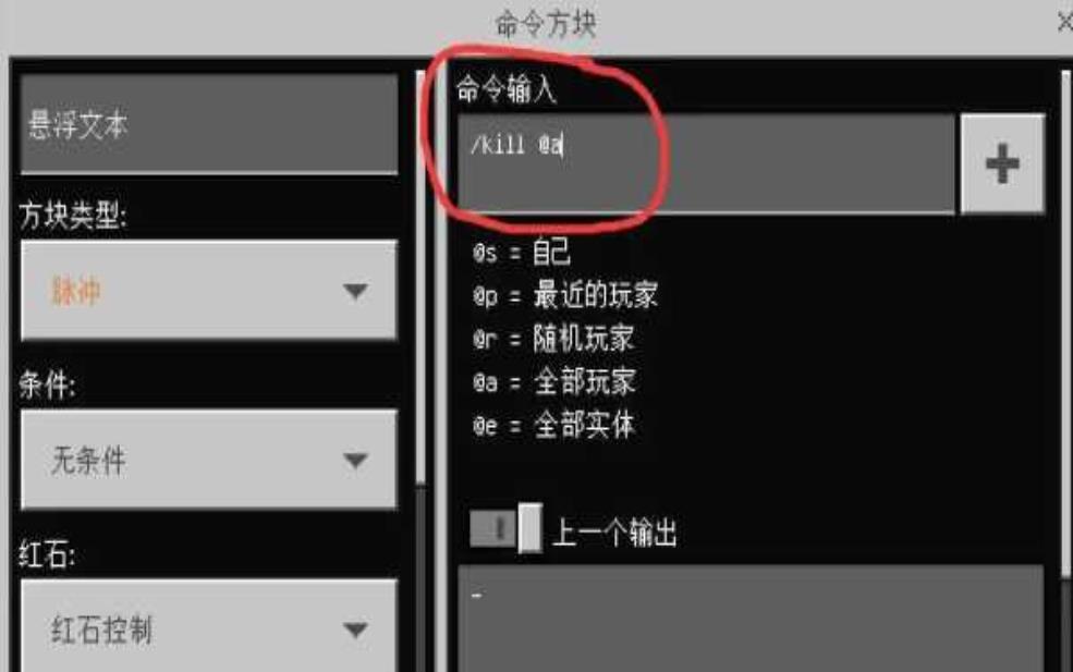  命令方块天气, 如何在Minecraft中使用？ 