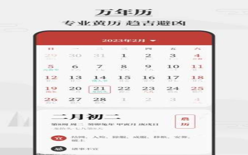 桌面天气秀中华万年历, 如何轻松获取实时天气?