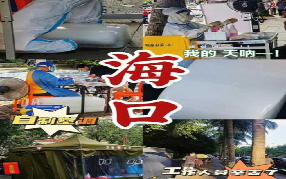  海甸岛天气, 如何规划你的出行活动？ 