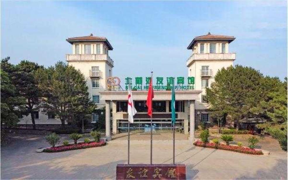  北戴河友谊宾馆, 理想的度假选择吗？ 