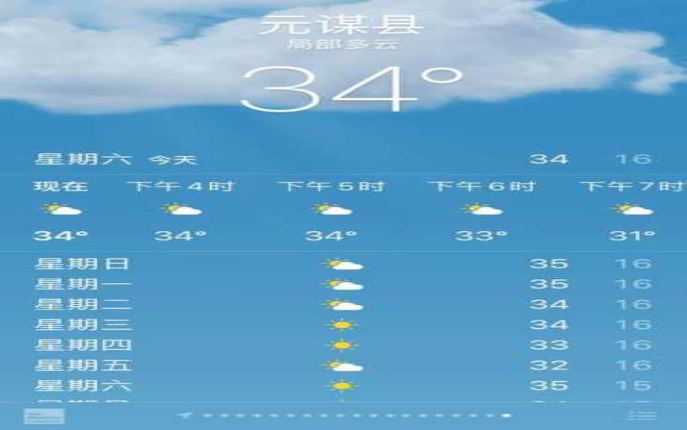  华坪县天气预报,今天和未来几天的气象信息如何？ 