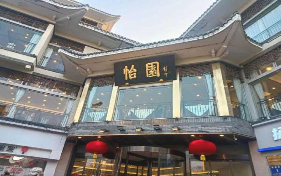  扬州怡园饭店, 是您理想的美食选择吗？ 