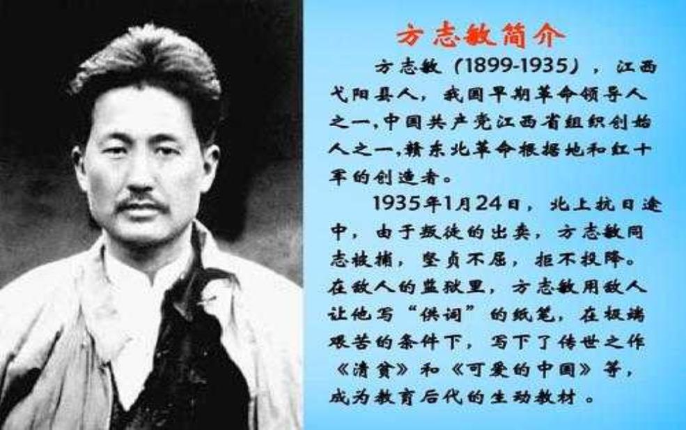  方志明敏烈士简介, 他的英雄事迹是什么？ 