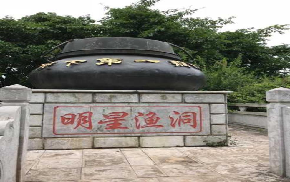  明星鱼洞风景区, 你知道有哪些必游景点吗？ 