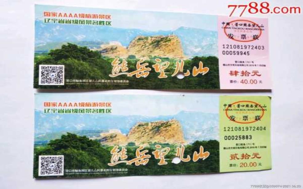 望儿山门票多少钱, 探索门票背后的旅游揭秘
