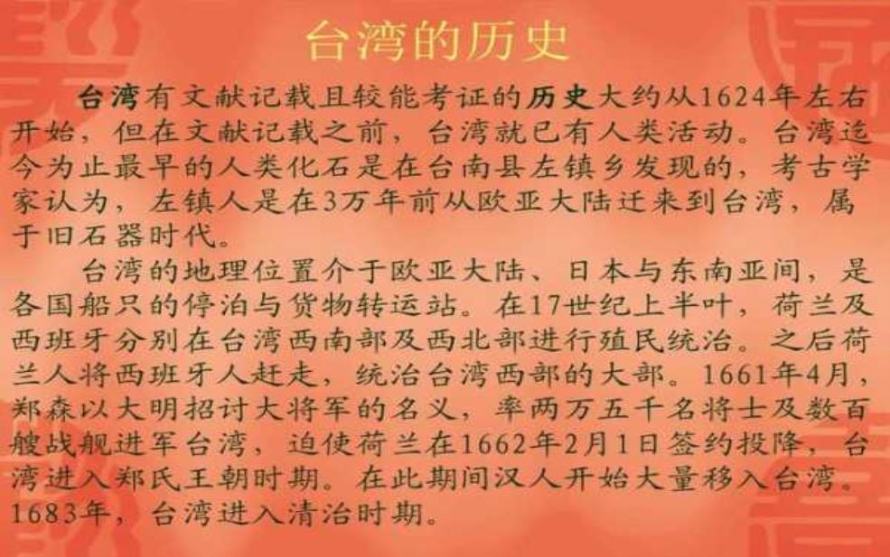  木鱼岛, 你知道它的历史和文化吗？ 