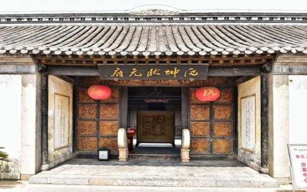 沈坤状元府, 了解其历史与文化魅力