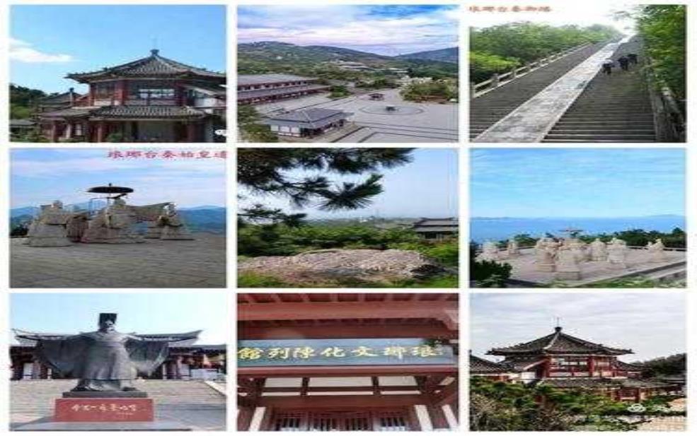 琅琊台在哪里, 探秘这座历史名胜