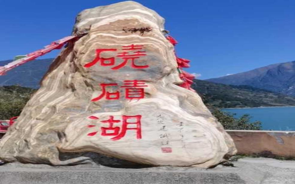  硗碛湖, 这个隐藏的自然宝藏在哪里？ 